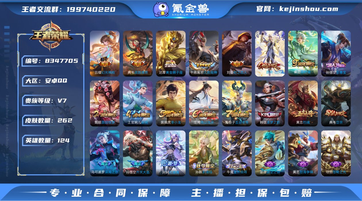 CD6536 可二次【主玩典韦】典韦岱宗7...