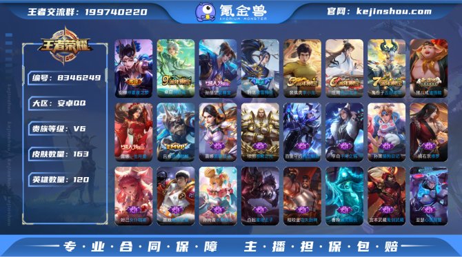 氪金兽