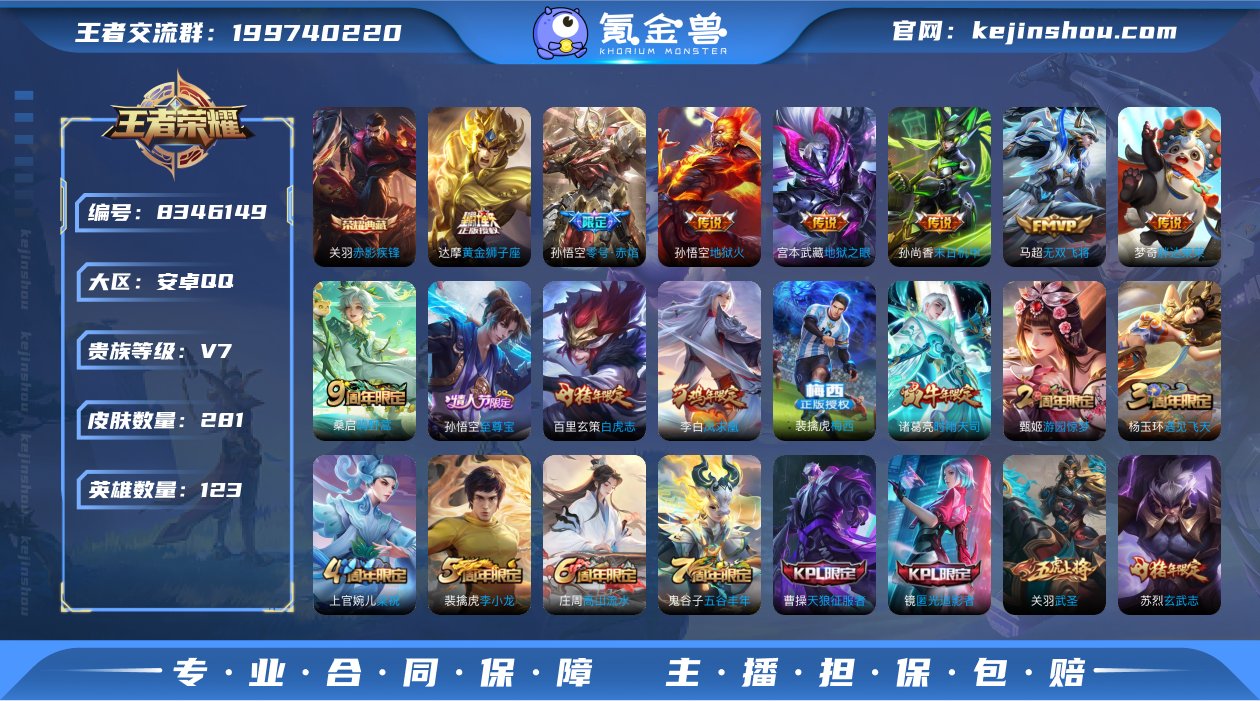 实名: 可修改 贵族等级: V7 英雄数:...