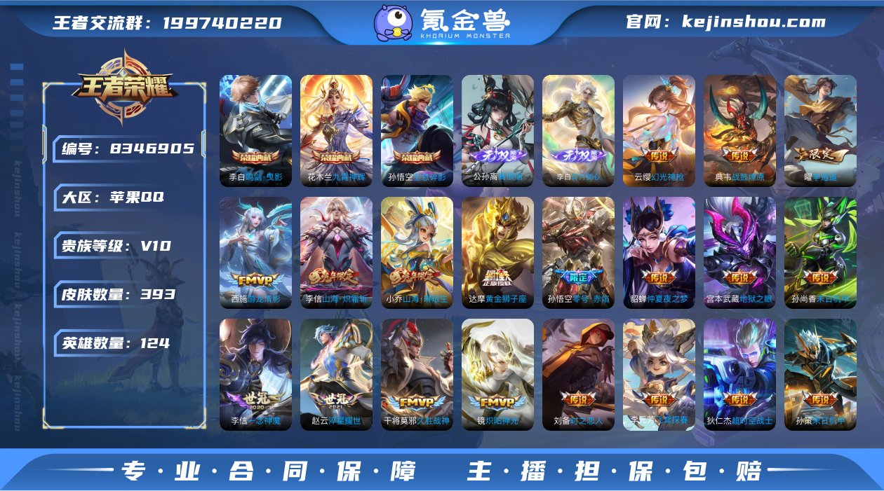 V10 3典藏 2无双 47传说 124英...