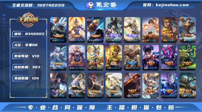 氪金兽