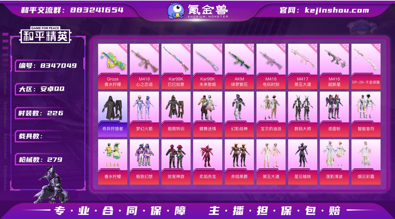 【商品标题】：安卓 手Q-17粉装-9特效...