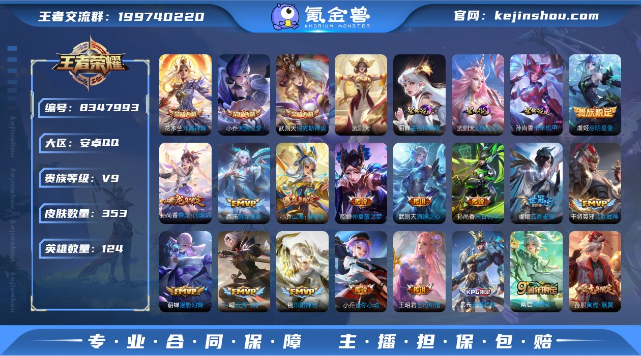 X7549-妹子号-安卓Q-可二次-贵9-...