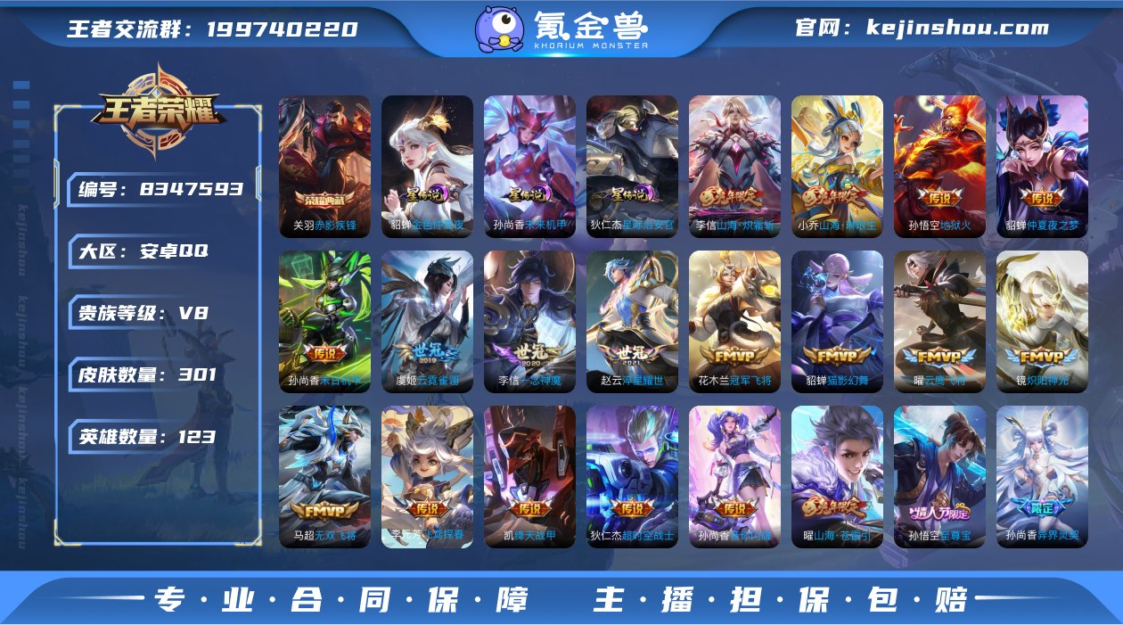 WZ399981|手Q安卓 123英雄 3...