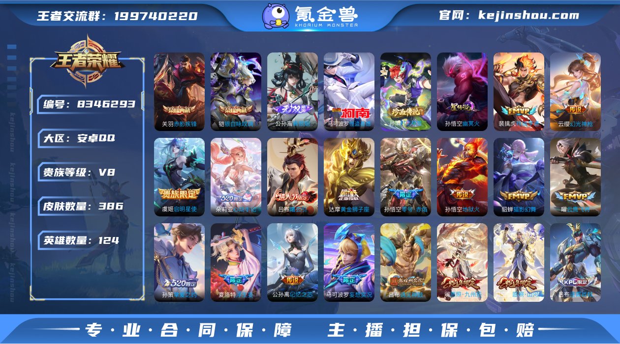 【商品标题】：【高质量精品账号】-V8-1...