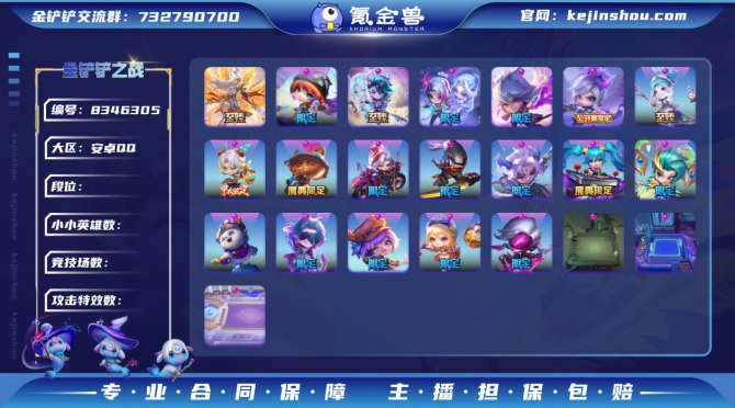 氪金兽