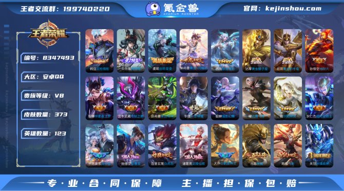 氪金兽