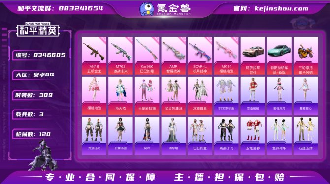 氪金兽