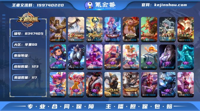 氪金兽