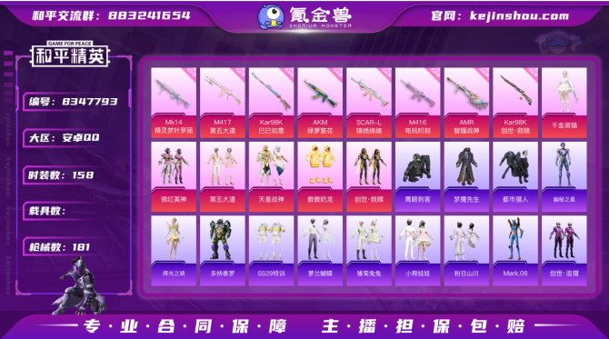 氪金兽