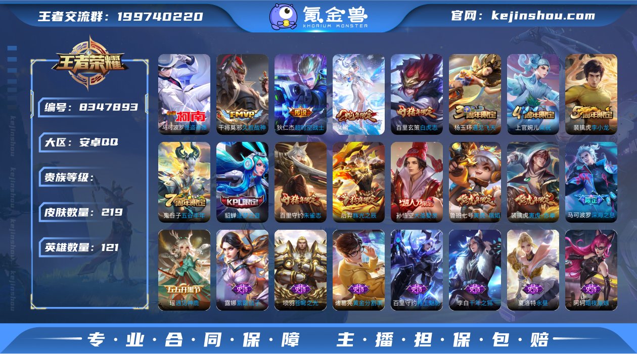 ADB8BB不可二次219皮肤传说8优质限...