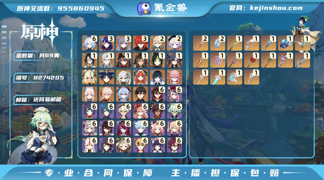 69黄！6+1芙芙，1+1龙王，3+1雷神...