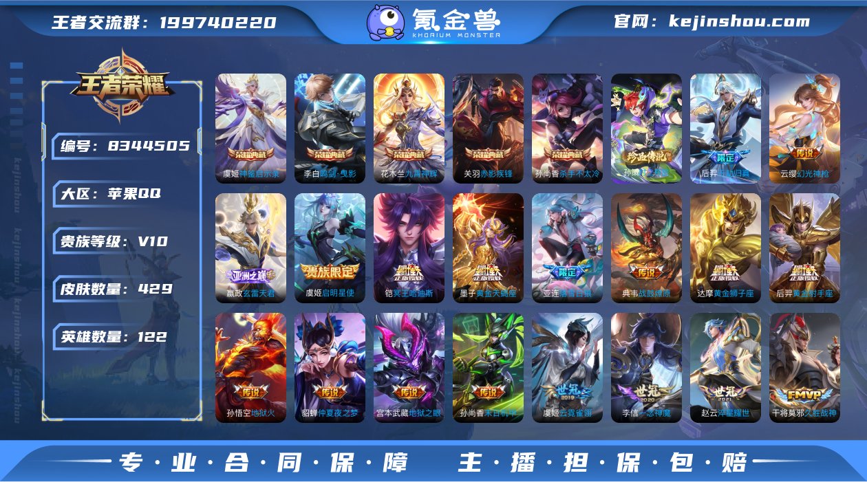 秒杀 iOS V10 429皮肤5典藏1珍...