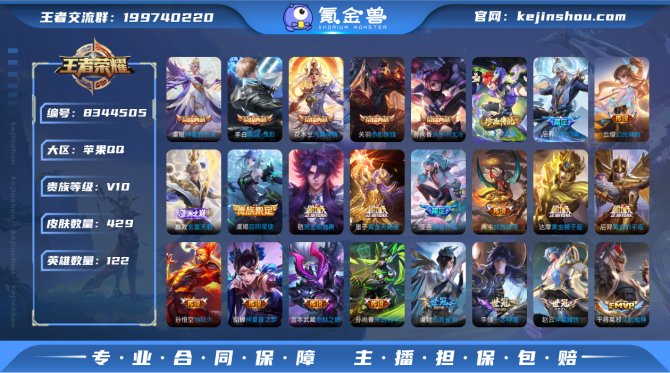 氪金兽
