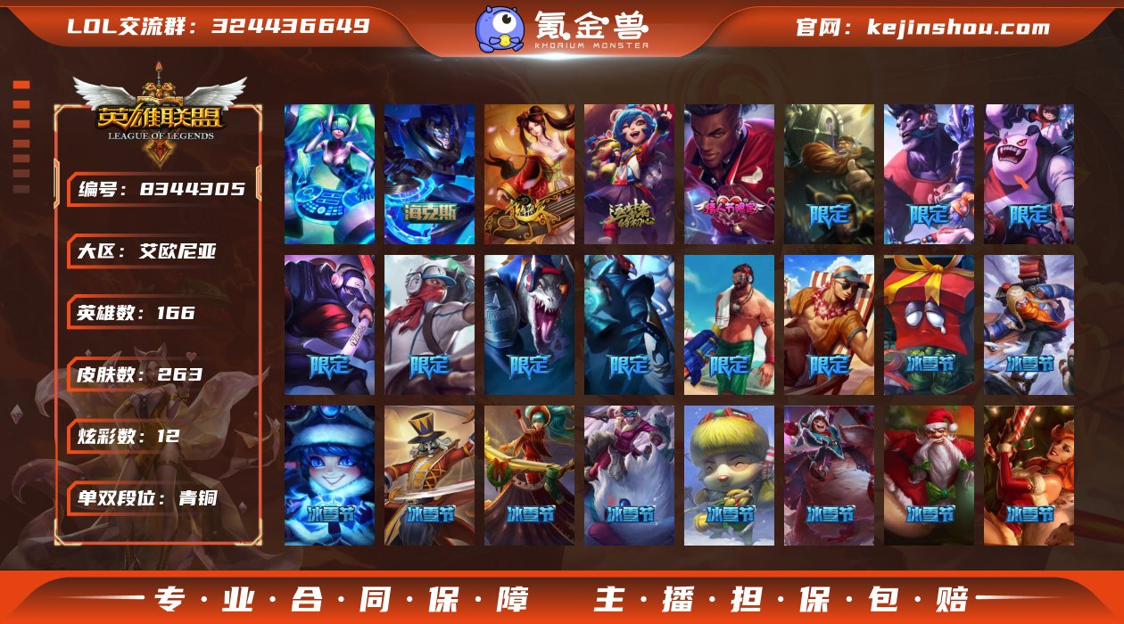 实名: 可修改 实名人: 是本人 英雄数:...