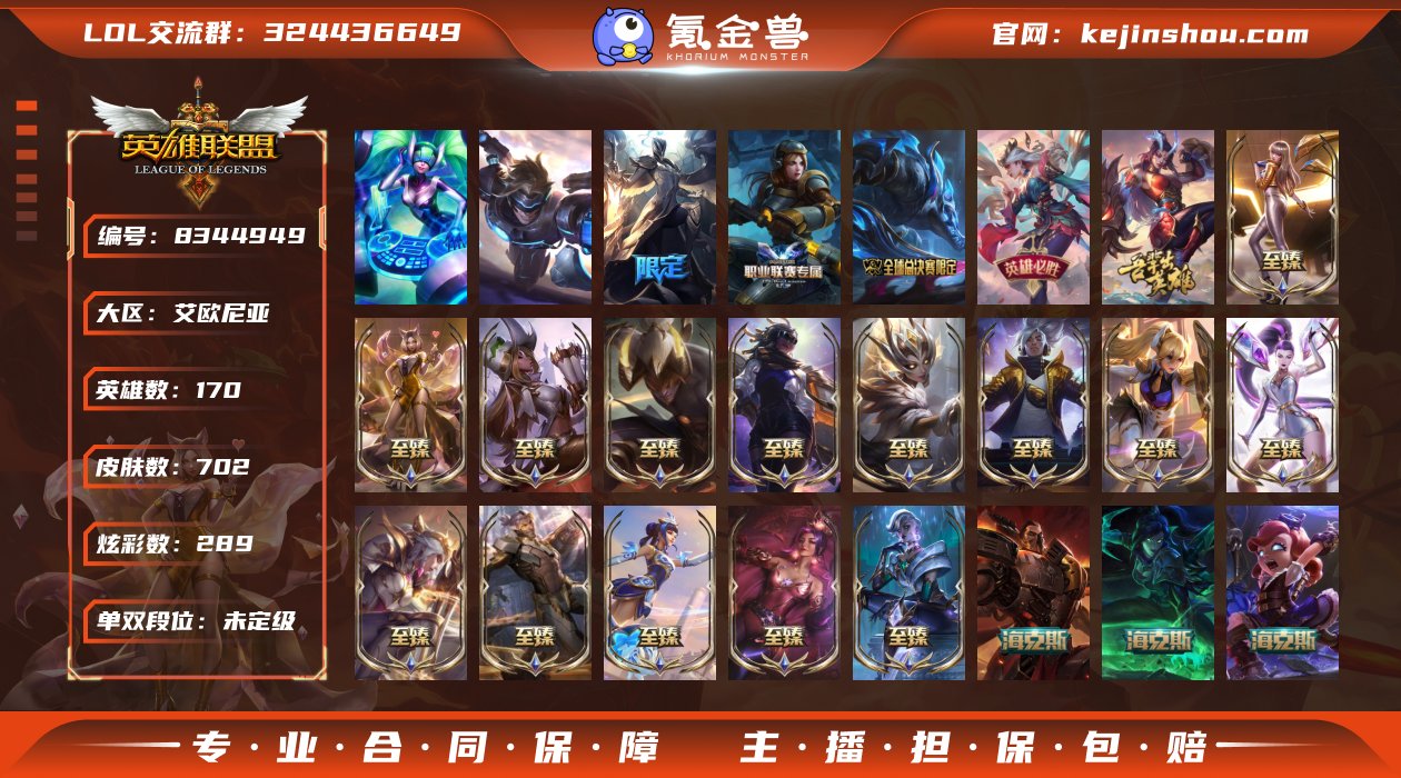 【x27487】：未定级段位-170英雄-...
