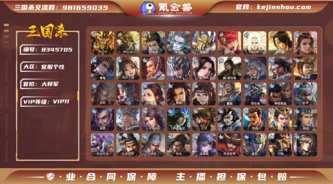 氪金兽
