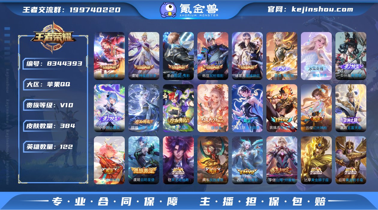 iOS V10 拾光映像+离恨烟 器灵螭龙...