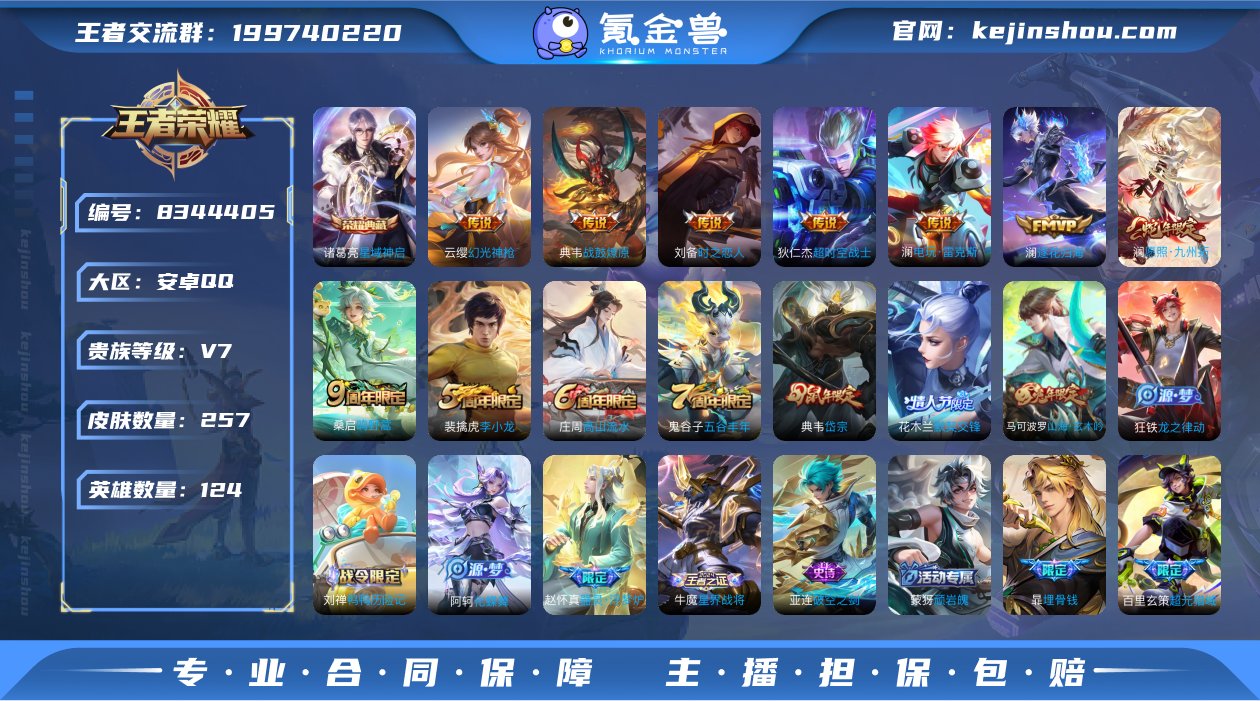 实名: 不可修改 贵族等级: V7 英雄数...