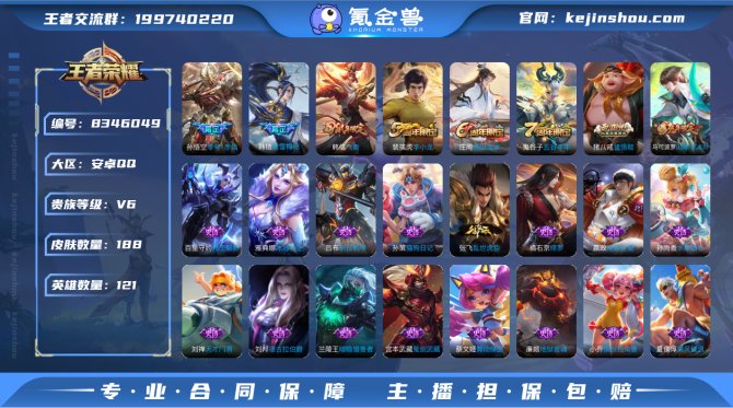 氪金兽