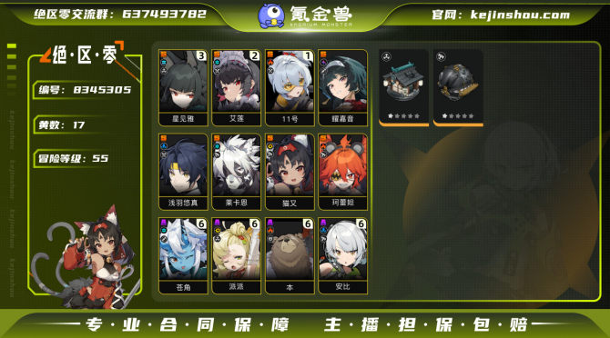 氪金兽