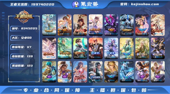 氪金兽