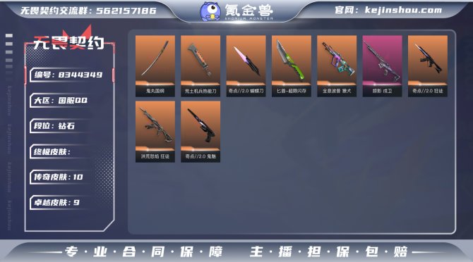 氪金兽