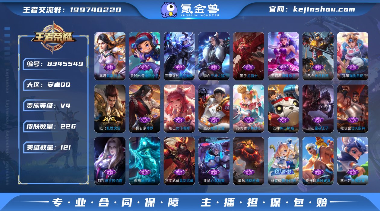 [7811465]V4 1传说 121英雄...