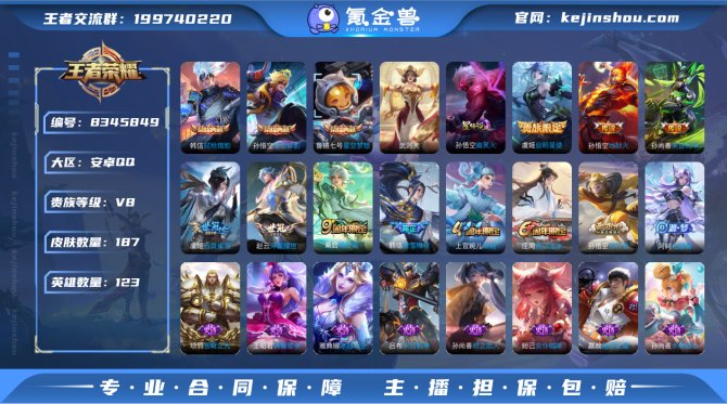 氪金兽