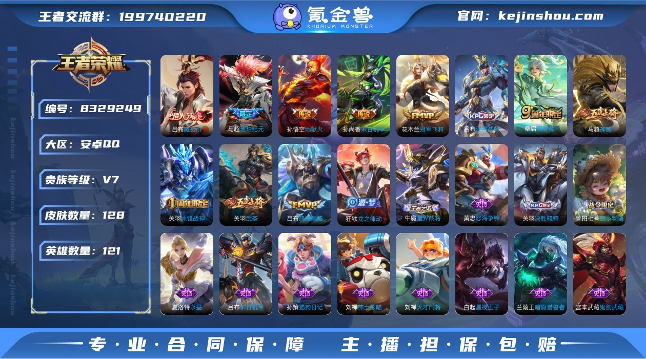 实名: 可修改 贵族等级: V7 英雄数:...