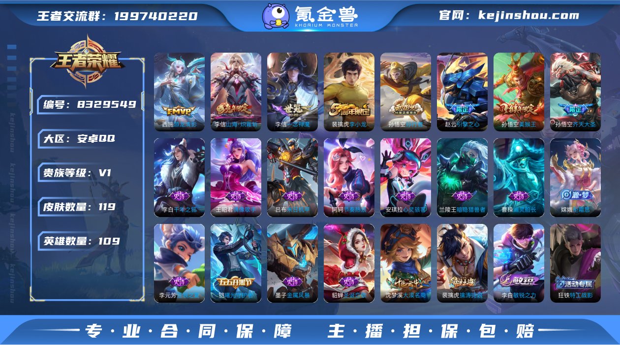 实名: 可修改 贵族等级: V1 英雄数:...