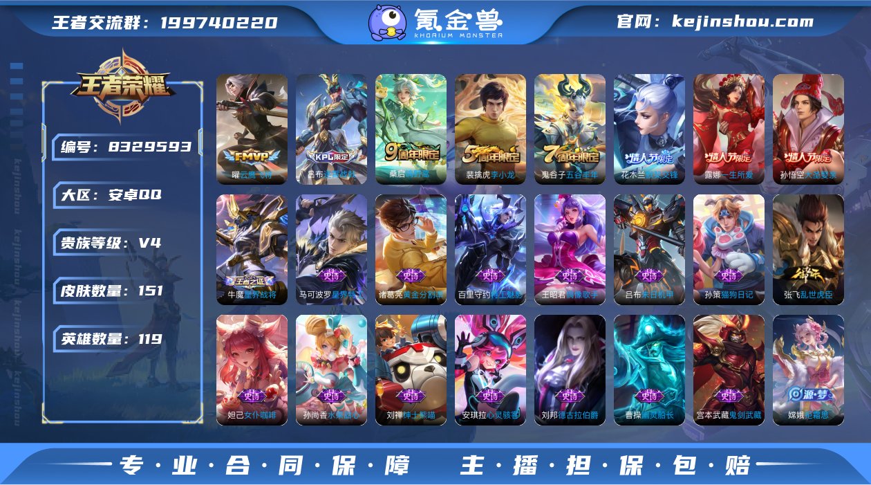 【151皮肤2传说1天幕】实名: 可修改 ...
