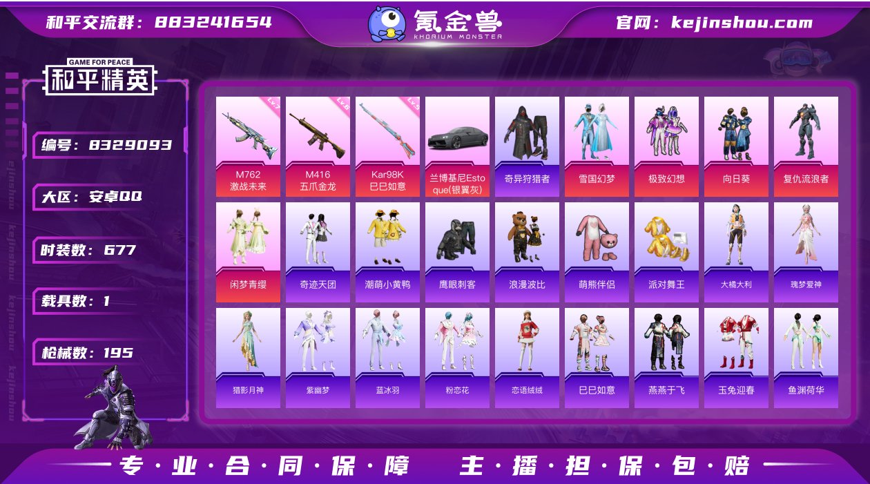 实名: 可修改 时装数: 677 载具数:...
