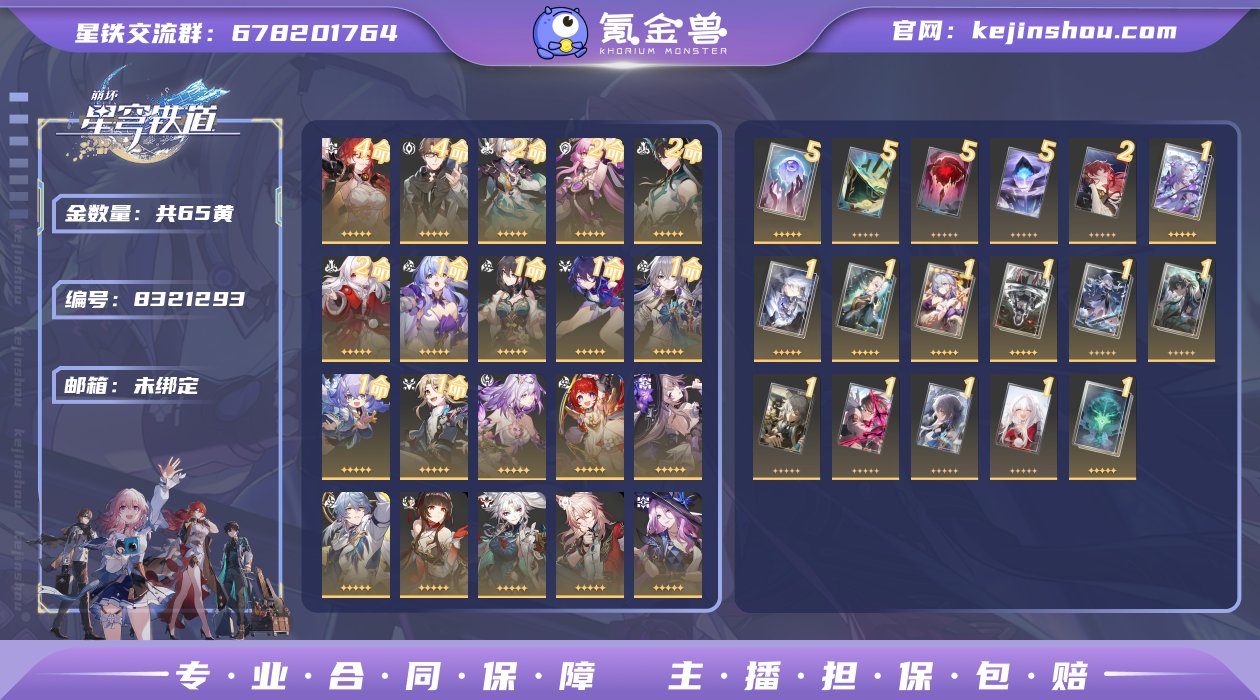 邮箱: 未绑定 开拓者性别: 男 总黄数:...