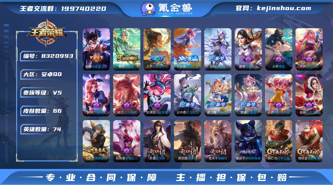实名: 不可修改 贵族等级: V5 英雄数...