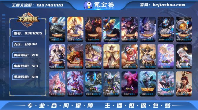 氪金兽