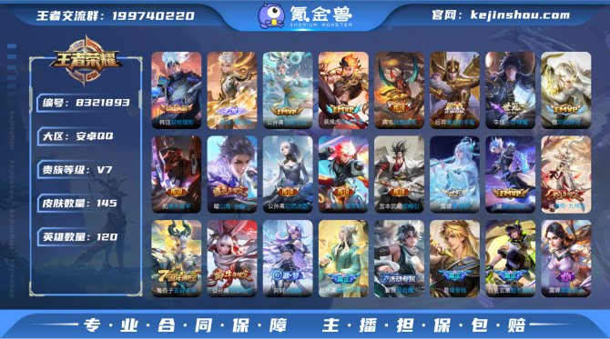 氪金兽