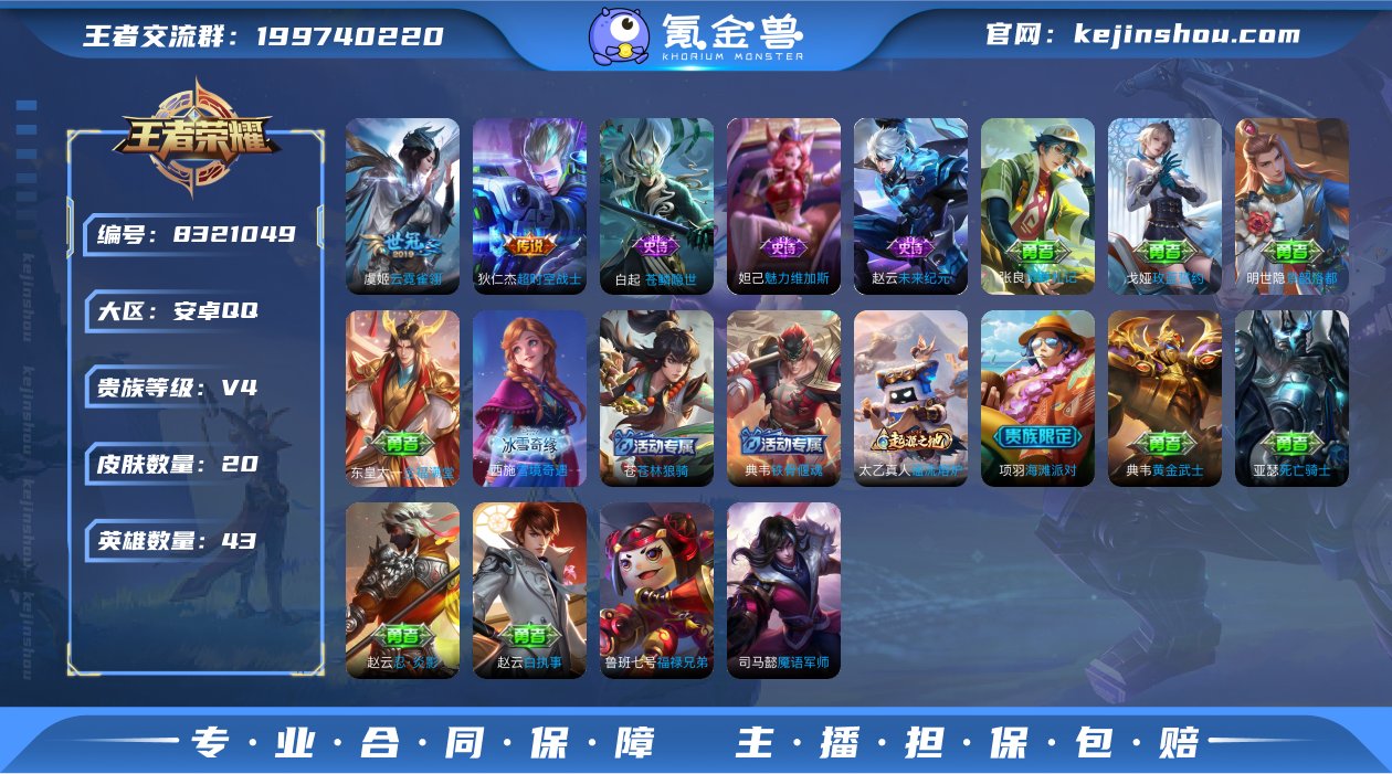 【V4-20皮肤2传说1按键】实名: 可修...