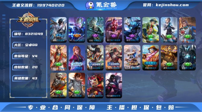 氪金兽