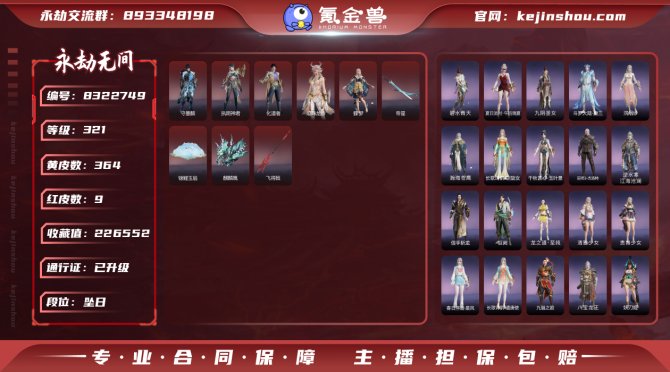 氪金兽