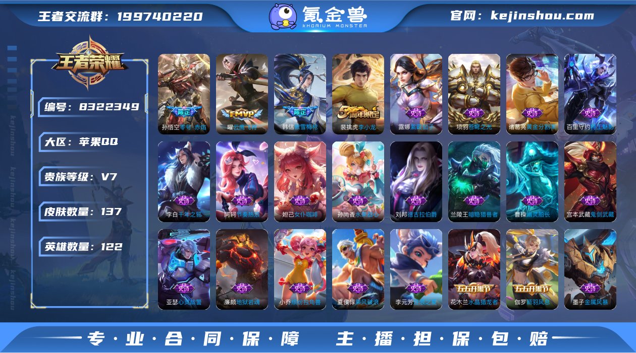 SF9577【1无双 5传说 41史诗】苹...