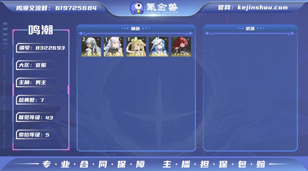 总黄数: 7 联觉等级: 43 拥有五星共...