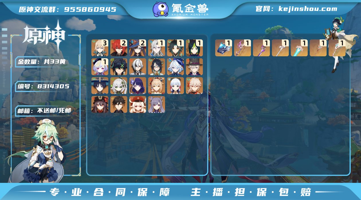 【YS84】60级/33黄/女主/22个五...
