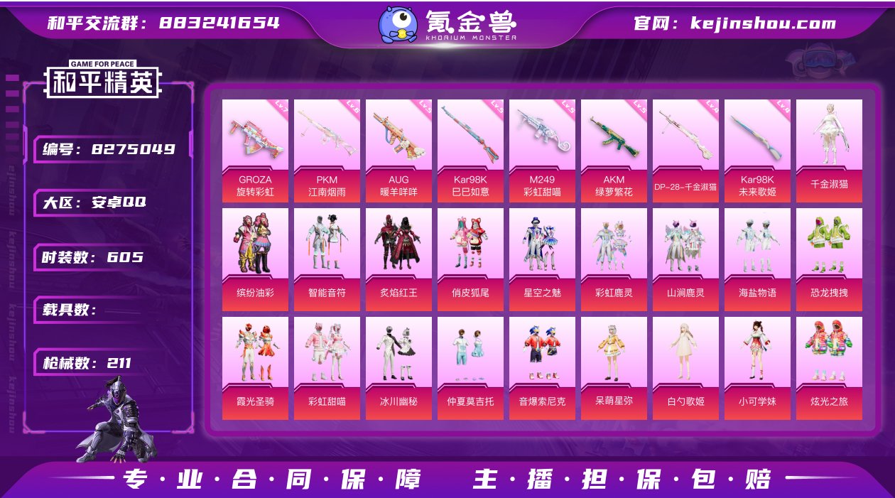 【特价质量25热门粉装8热门高等级特效枪缤...