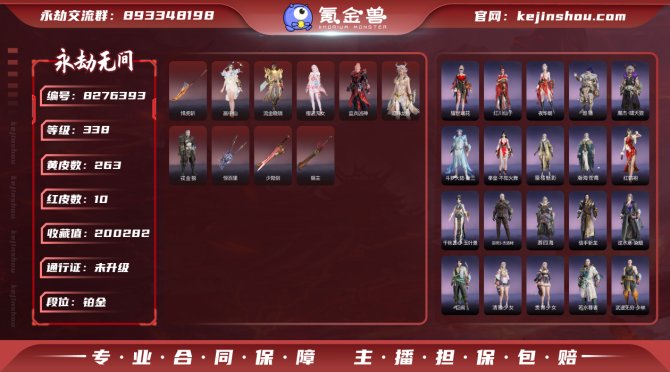 氪金兽