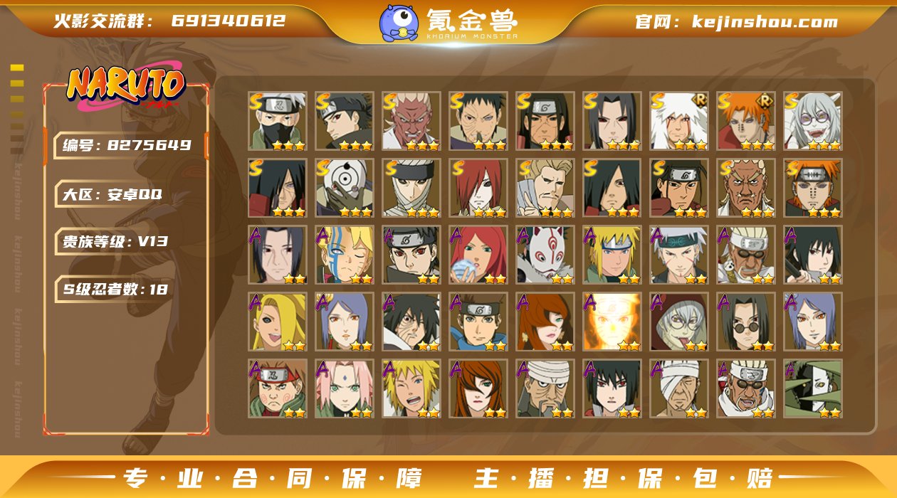 【小极品18S37A】：18S级忍者数-4...