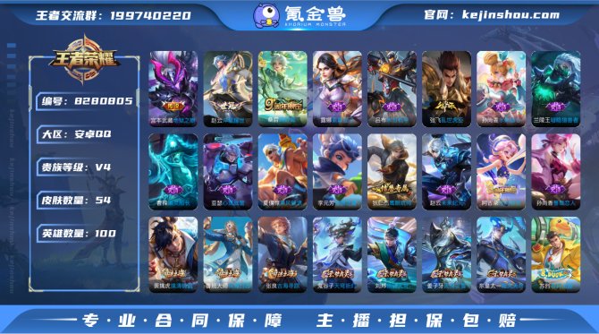 氪金兽