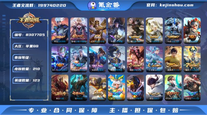氪金兽