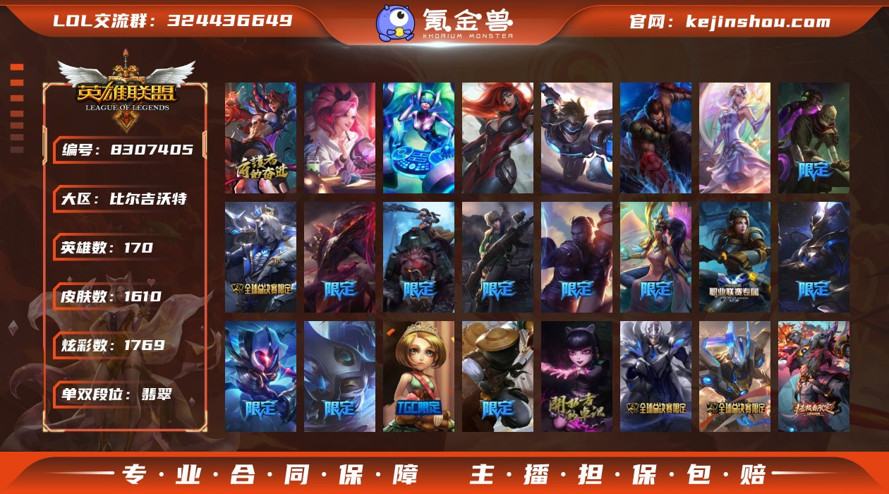 实名: 可修改 实名人: 不是本人 英雄数...