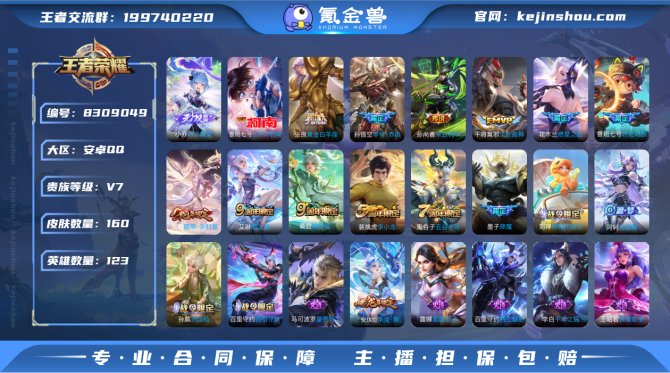 氪金兽